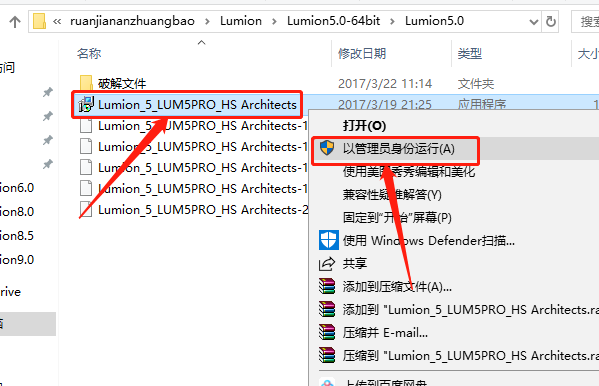 Lumion 5.0下载安装教程-4