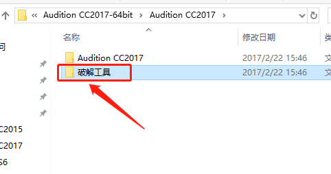 Audition CC 2017安装教程-11
