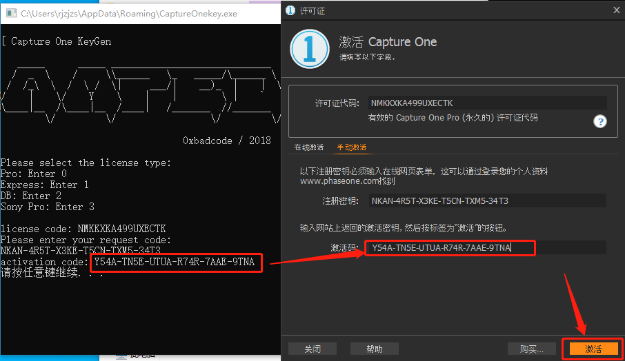 飞思Capture One 20下载安装教程-21