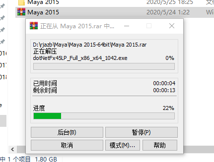 Maya（玛雅）2015下载安装教程-2