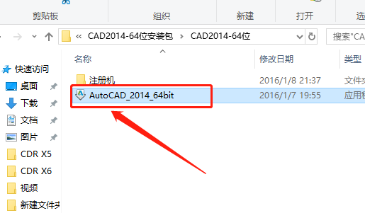 AutoCAD 2014下载安装教程-2