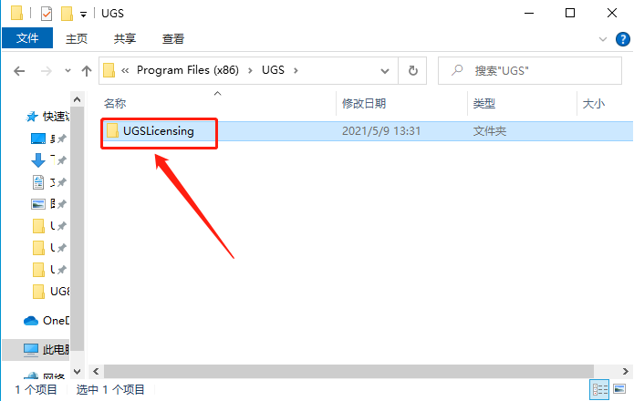 UG NX 8.0下载安装教程-62