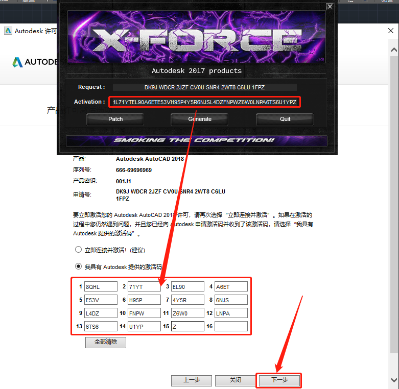 AutoCAD 2018下载安装教程-31