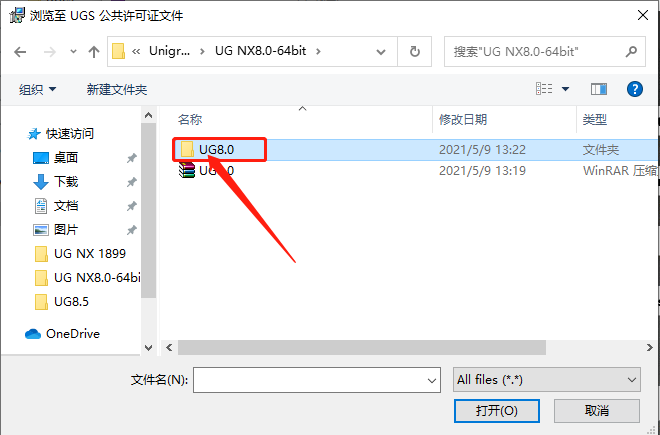 UG NX 8.0下载安装教程-25