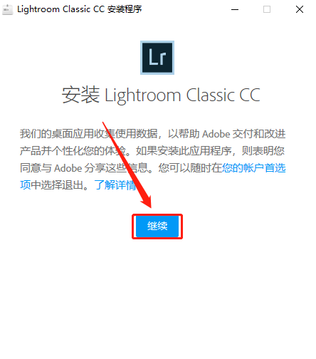 Lightroom 8.2下载安装教程-3