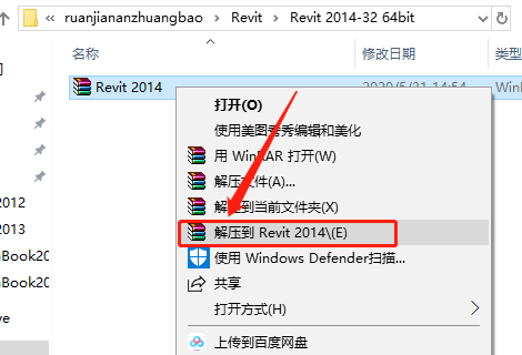 Revit 2014下载安装教程-1