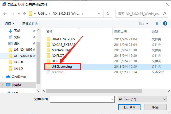 UG NX 8.0下载安装教程-27