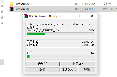 Lumion 8.0下载安装教程-2