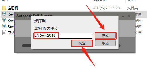Revit 2018下载安装教程-5