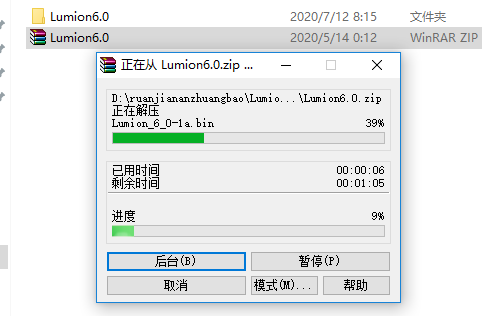 Lumion 6.0下载安装教程-2