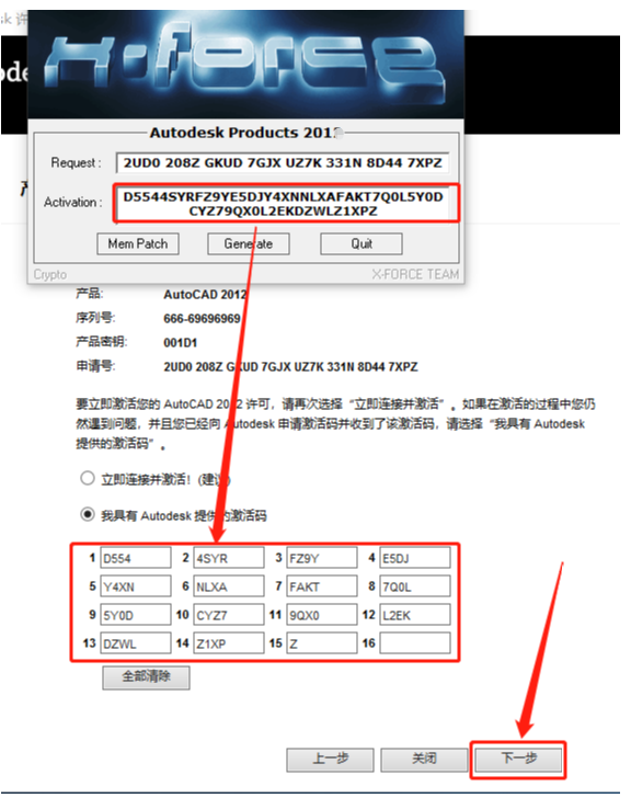 AutoCAD 2011下载安装教程-29