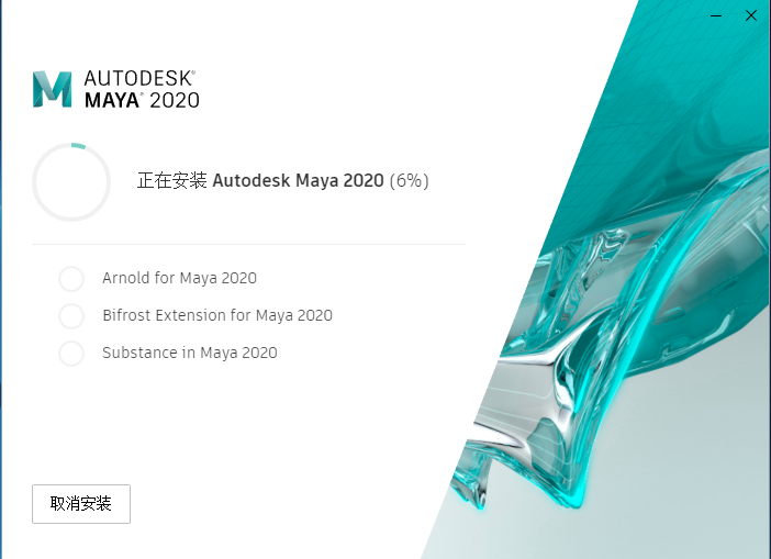 Maya（玛雅）2020下载安装教程-10