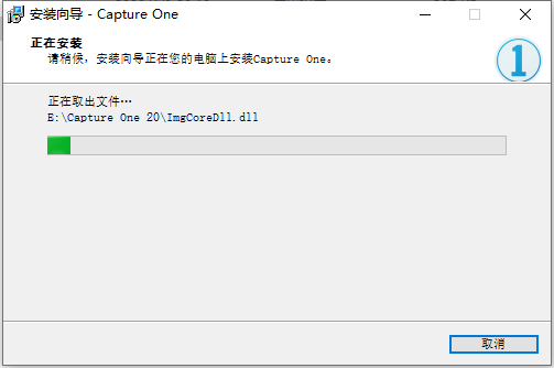 飞思Capture One 20下载安装教程-8