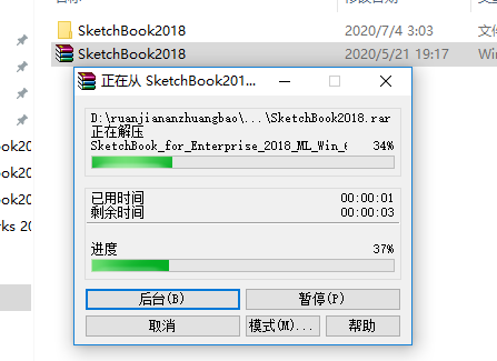 SketchBook 2018下载安装教程-2
