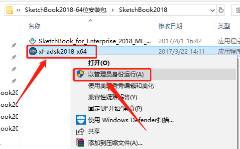 SketchBook 2018下载安装教程-21