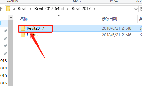 Revit 2017下载安装教程-4