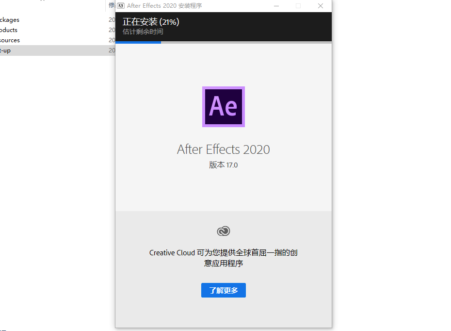 After Effects 2020下载安装教程-8