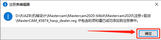 Mastercam 2020下载安装教程-46