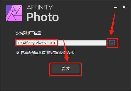 Affinity Photo 1.9.0下载安装教程-4