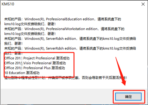 Office 2013下载安装教程-25