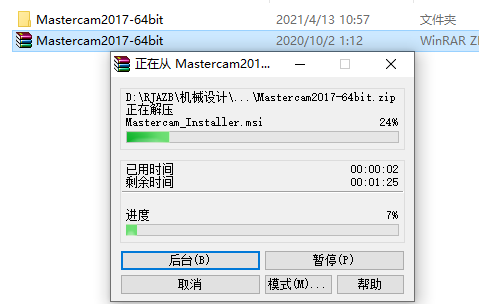 Mastercam 2017下载安装教程-2