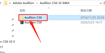 Audition CS6下载安装教程-3