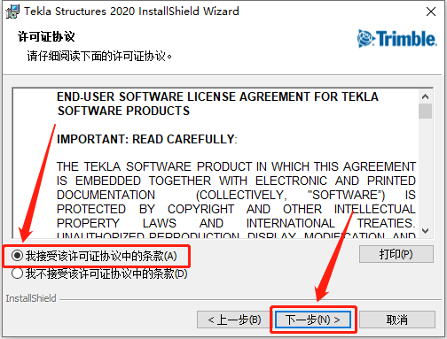 Tekla Structures 2020下载安装教程-8