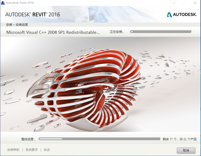 Revit 2016下载安装教程-10