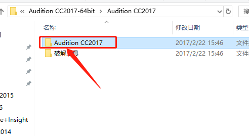 Audition CC 2017安装教程-4