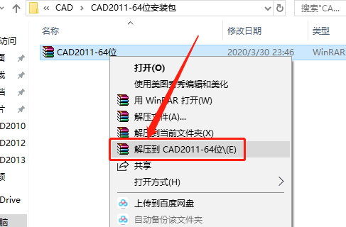 AutoCAD 2011下载安装教程-1