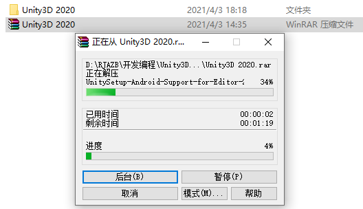 Unity3D 2020下载安装教程-2