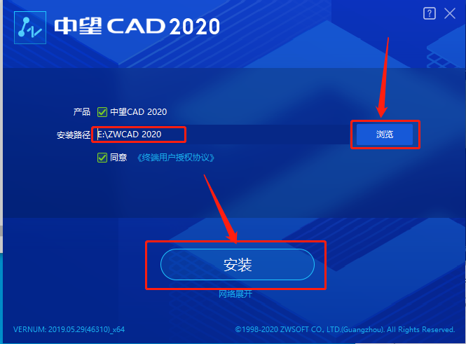 中望CAD 专业版2020下载安装教程-5