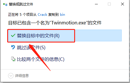 Twinmotion 2016下载安装教程-20