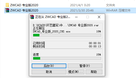 中望CAD 专业版2020下载安装教程-2