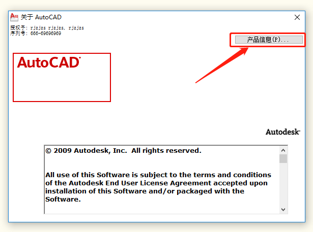 AutoCAD 2010下载安装教程-27