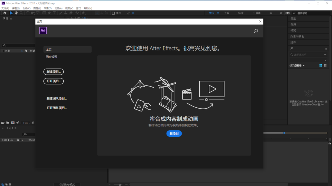 After Effects 2020下载安装教程-11