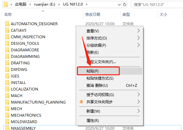 UG NX 12.0下载安装教程-59