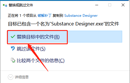 Substance Designer 2021下载安装教程-15
