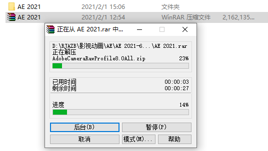 After Effects 2021下载安装教程-2