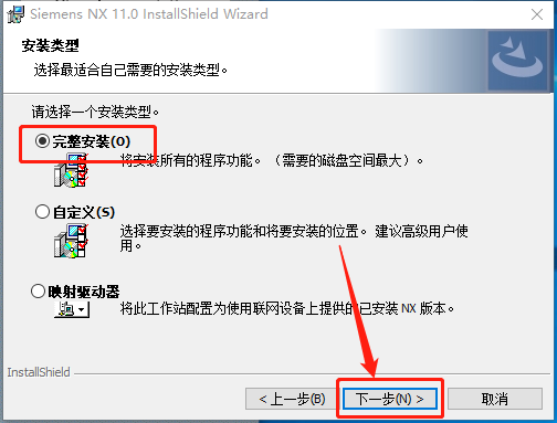 UG NX 11.0下载安装教程-39