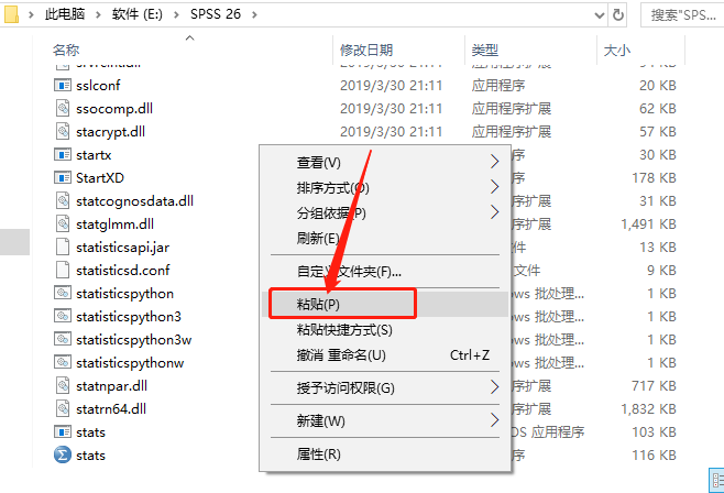 SPSS 26下载安装教程-22