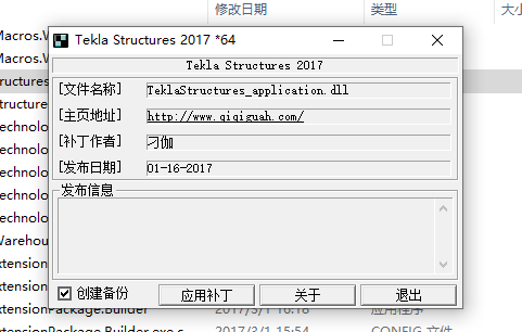 Tekla Structures 2017下载安装教程-35