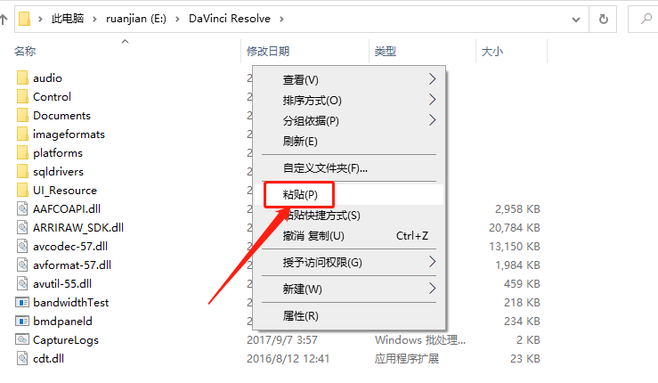 达芬奇Davinci Resolve 14下载安装教程-17