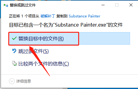 Substance Painter 2019下载安装教程-15