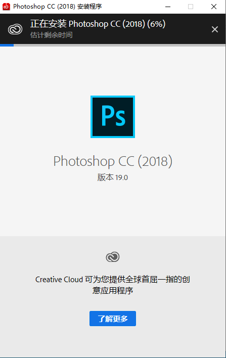 Photoshop CC2018下载安装教程-5