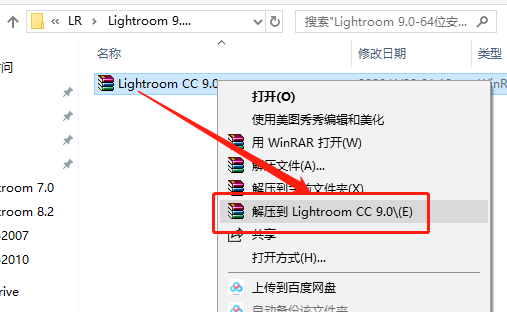 Lightroom 9.0下载安装教程-1
