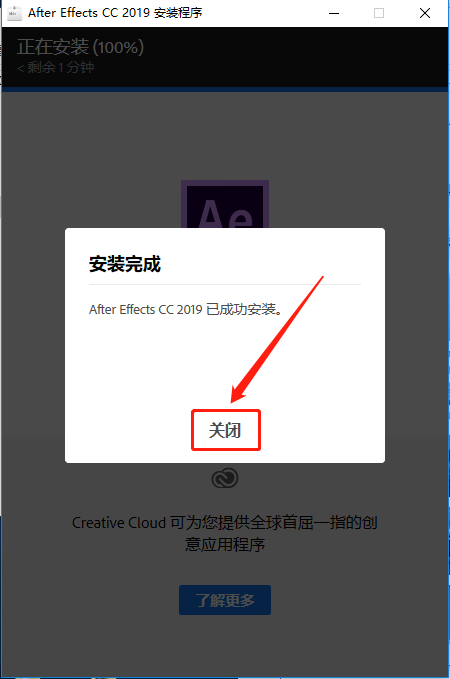 After Effects CC 2019下载安装教程-9