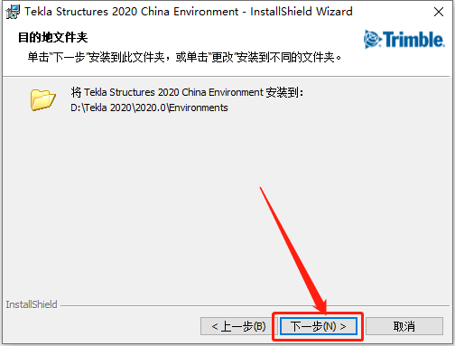 Tekla Structures 2020下载安装教程-20