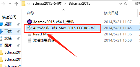 3ds MAX 2015下载安装教程-3