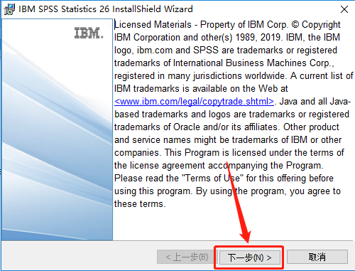 SPSS 26下载安装教程-8